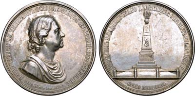 Лот №698, Медаль 1852 года. Открытие памятника императору Петру I в Веськово.