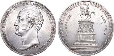 Лот №716, 1 рубль 1859 года. Под портретом 