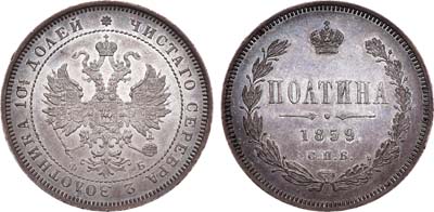 Лот №718, Полтина 1859 года. СПБ-ФБ.