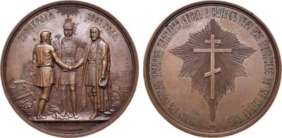 Лот №727, Медаль 1861 года. В память освобождения крестьян от крепостной зависимости.