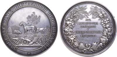 Лот №747, Медаль 1870 года. Министерства государственных имуществ для экспонентов губернских выставок сельских произведений.