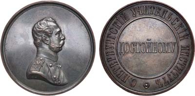 Лот №749, Медаль 1870 года. 