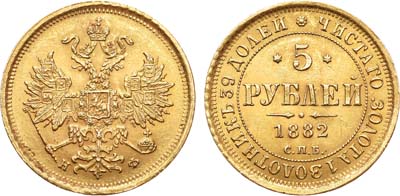 Лот №760, 5 рублей 1882 года. СПБ-НФ.