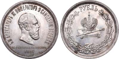 Лот №762, 1 рубль 1883 года. Л.Ш.
