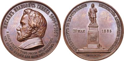 Лот №769, Медаль 1885 года. В память открытия памятника М.И. Глинке в г. Смоленске.