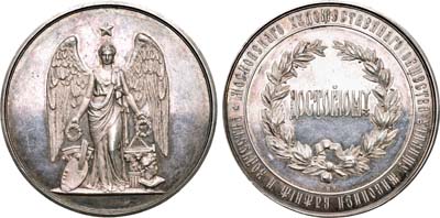 Лот №770, Медаль 1886 года. Училища живописи, ваяния и зодчества в Москве (