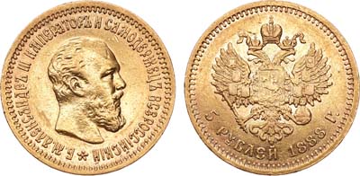 Лот №774, 5 рублей 1888 года. АГ-АГ-(АГ).