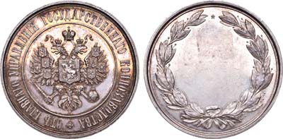 Лот №778, Медаль 1891 года. В память Всероссийской конной выставки. От Главного управления государственного коннозаводства.