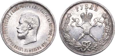Лот №787, 1 рубль 1896 года. (АГ).