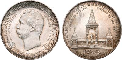 Лот №793, 1 рубль 1898 года. АГ-АГ.