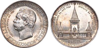 Лот №794, 1 рубль 1898 года. АГ-АГ.