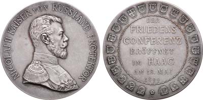 Лот №800, Медаль 1899 года. Мирная конференция в Гааге.