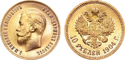 Лот №812, 10 рублей 1904 года. АГ-(АР).