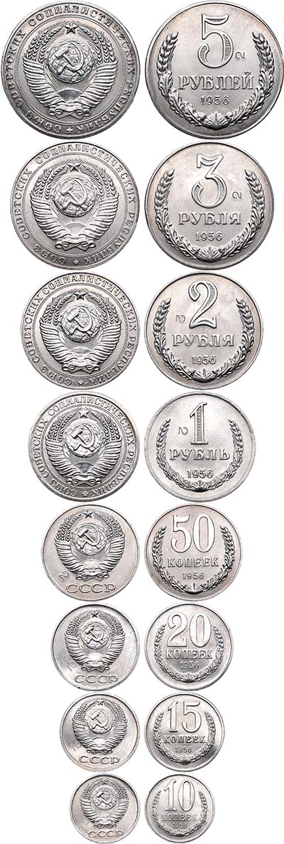 Лот №847, Набор пробных монет 1956 года.