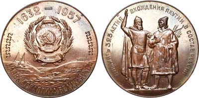 Лот №853, Медаль 1957 года. 325-летие вхождения Якутии в состав России.