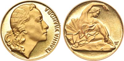 Лот №860, Медаль 1964 года. В честь Галины Улановой.
