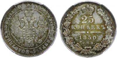 Лот №25, 1 рубль 1812 года. СПБ-МФ.