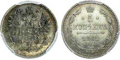 Лот №40, 5 рублей 1842 года. СПБ-АЧ.
