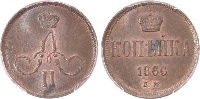 Лот №43, 1 рубль 1846 года. СПБ-ПА.