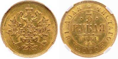 Лот №69, 5 рублей 1870 года. СПБ-НI.