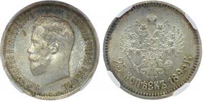 Лот №86, 3 рубля 1883 года. СПБ-ДС.