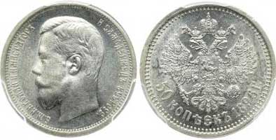 Лот №88, 3 рубля 1884 года. СПБ-АГ.