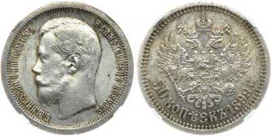 Лот №91, 5 рублей 1887 года. АГ-(АГ).