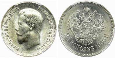 Лот №92, 5 рублей 1888 года. АГ-(АГ).