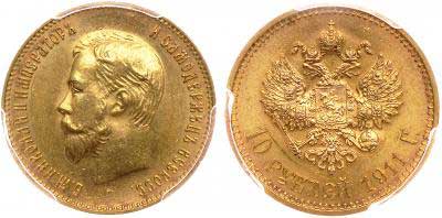 Лот №106, 7 рублей 50 копеек 1897 года. АГ-(АГ).