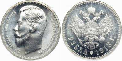 Лот №109, 10 рублей 1899 года. АГ-(АГ).