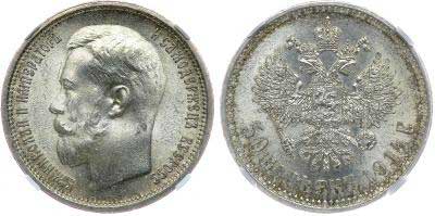 Лот №114, 5 рублей 1901 года. АГ-(АР).