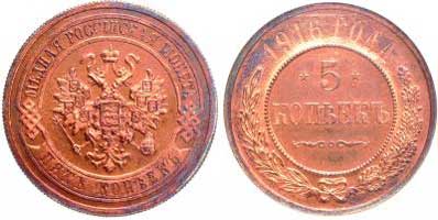 Лот №115, 5 рублей 1901 года. АГ-(ФЗ).