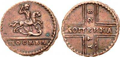 Лот №152, 1 рубль 1924 года. (ПЛ).