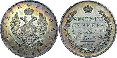 Лот №263, 1 рубль 1742 года. ММД.