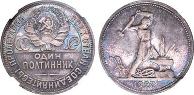 Лот №219, Полтинник 1927 года. (ПЛ).