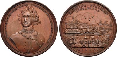 Лот №253, Медаль 1696 года. В память взятия Азова.