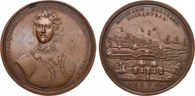 Лот №254, Медаль 1696 года. В память взятия Азова.
