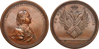 Лот №255, Медаль 1698 года. В память учреждения ордена Св. Андрея Первозванного.