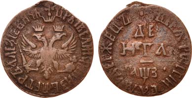 Лот №280, Денга 1707 года.