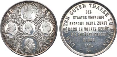 Лот №32,  Германия. Пруссия. Медаль 1904 года. 
