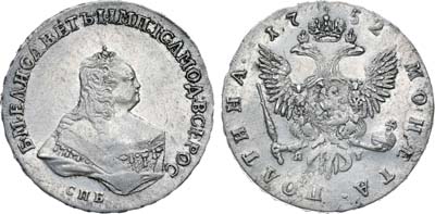 Лот №394, Полтина 1752 года. СПБ-ЯI.