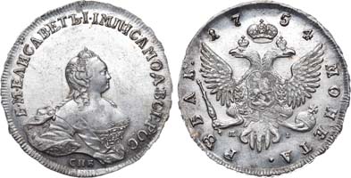 Лот №398, 1 рубль 1754 года. СПБ-BS-ЯI.