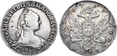 Лот №406, 1 рубль 1757 года. СПБ-ЯI.