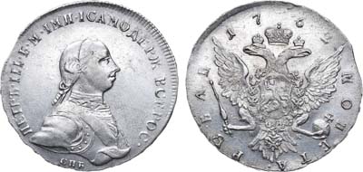 Лот №423, 1 рубль 1762 года. СПБ-НК.