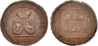 Лот №470, Пара 3 денги 1772 года.