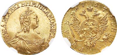 Лот №49, 1 рубль 1757 года.