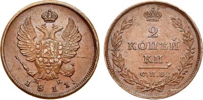 Лот №591, 2 копейки 1811 года. СПБ-МК.