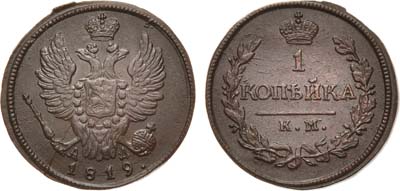 Лот №611, 1 копейка 1819 года. КМ-АД.