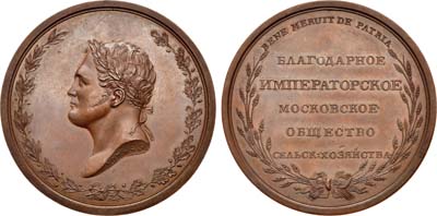 Лот №618, Медаль 1824 года. Императорского Московского общества сельского хозяйства.