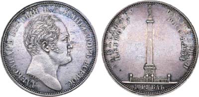 Лот №644, 1 рубль 1834 года. GUBE F.